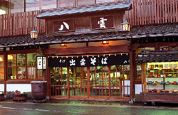 八雲本店